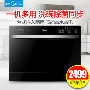 Midea/美的 WQP6-3208B-CN