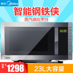 Midea/美的 M5-231A