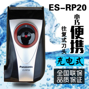 Panasonic/松下 ES-RP20...