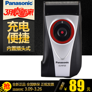 Panasonic/松下 ES-RP20...