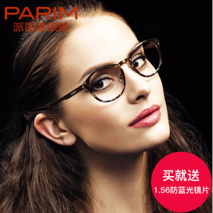 PARIM/派丽蒙 PR7903-1