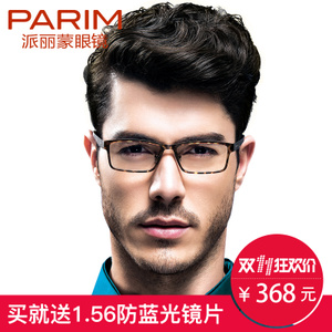 PARIM/派丽蒙 PR7812-1