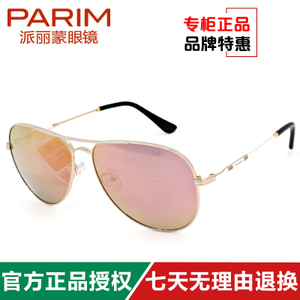 PARIM/派丽蒙 12004