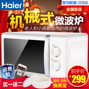 Haier/海尔 MZC-2070M1