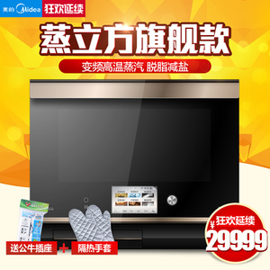 Midea/美的 X7-323A