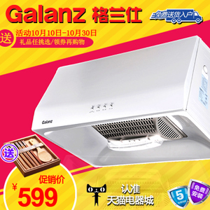 Galanz/格兰仕 CXW-180-Z0162