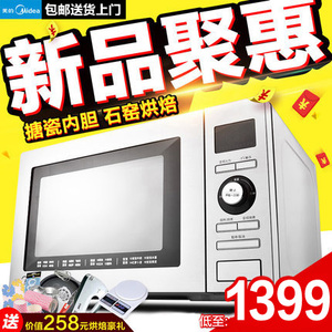 Midea/美的 M5-251C