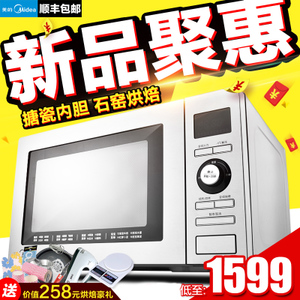 Midea/美的 M5-251C