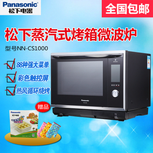 Panasonic/松下 NN-CS1000