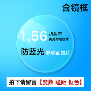 威派 1.56