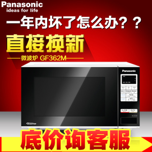Panasonic/松下 NN-GF362M