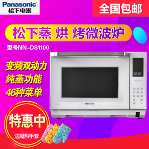 Panasonic/松下 NN-DS1100