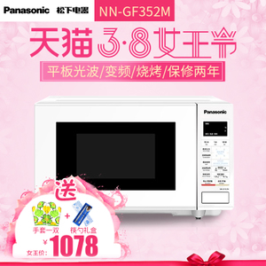 Panasonic/松下 NN-GF352M