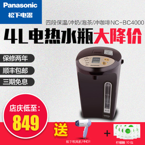 Panasonic/松下 NC-BC4000