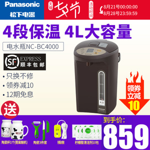 Panasonic/松下 NC-BC4000