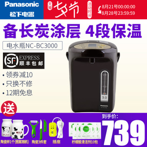 Panasonic/松下 NC-BC3000