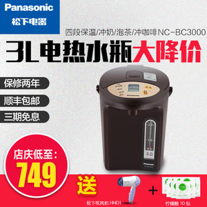 Panasonic/松下 NC-BC3000