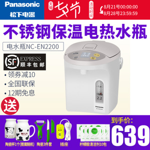 Panasonic/松下 NC-EN2200