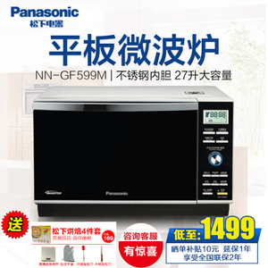 Panasonic/松下 NN-GF599M