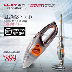 LEXY/莱克 VC-SP1001D-10