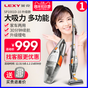 LEXY/莱克 VC-SP1001D-10