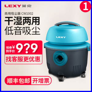 LEXY/莱克 VC-CW1002