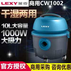 LEXY/莱克 VC-CW1002