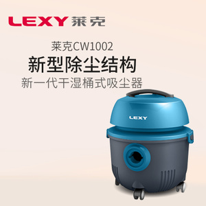 LEXY/莱克 VC-CW1002