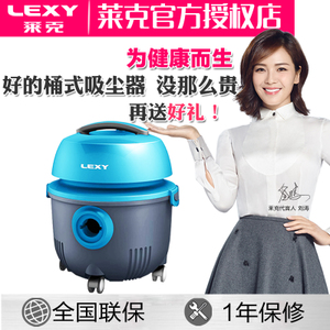 LEXY/莱克 VC-CW1002