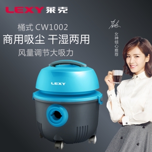 LEXY/莱克 VC-CW1002