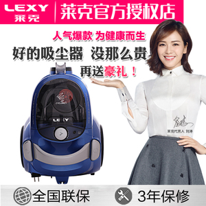 LEXY/莱克 VC-T3520-1