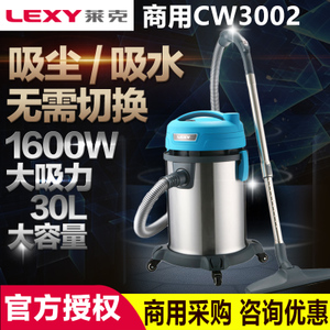 LEXY/莱克 VC-CW3002