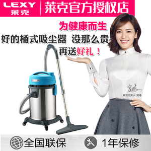 LEXY/莱克 VC-CW3002