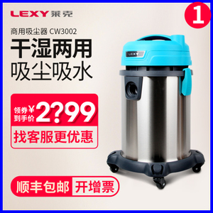LEXY/莱克 VC-CW3002