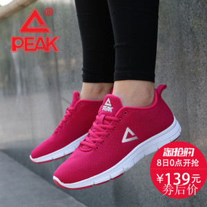 Peak/匹克 DH640168