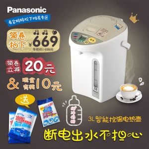 Panasonic/松下 NC-CS301