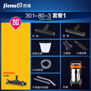 杰诺 JN301-80L-3-2000w