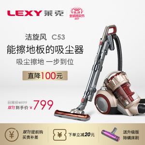 LEXY/莱克 VC-C3203-3