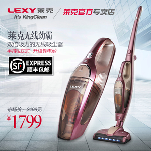 LEXY/莱克 VC-SPD1003L