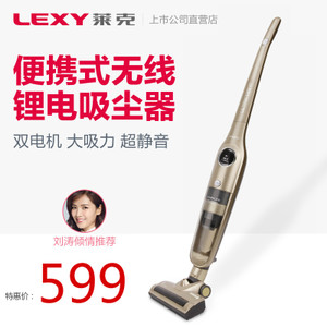 LEXY/莱克 VC-SD101W