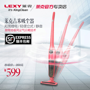 LEXY/莱克 VC-SD101W