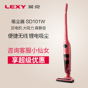 LEXY/莱克 VC-SD101W