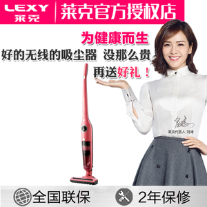 LEXY/莱克 VC-SD101W