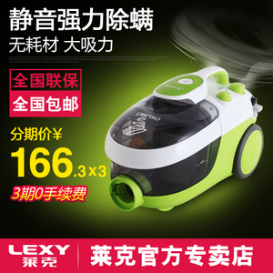 LEXY/莱克 VC-T3321-1