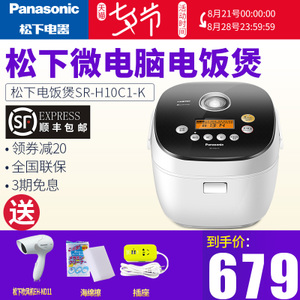 Panasonic/松下 SR-H10C1-K