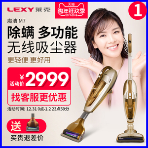 LEXY/莱克 VC-SPD501-1