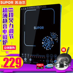 SUPOR/苏泊尔 SDHCB8E33-210