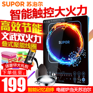 SUPOR/苏泊尔 SDHCB8E33-210