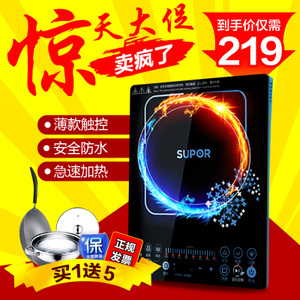 SUPOR/苏泊尔 SDHCB8E33-210