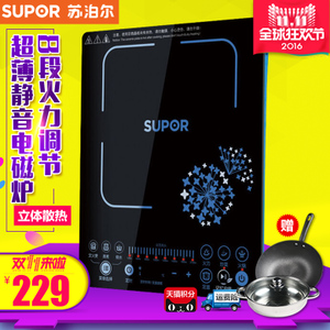 SUPOR/苏泊尔 SDHCB8E33-210